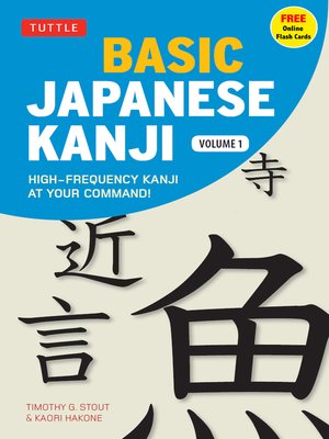 cover image of Basic Japanese Kanji Volume 1